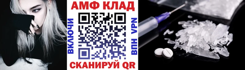 Amphetamine Premium Жердевка