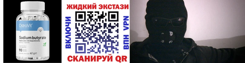 мега зеркало  Жердевка  Бутират жидкий экстази 