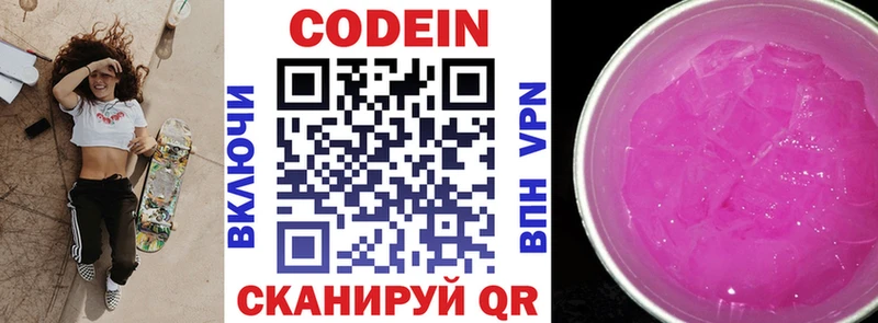 Кодеиновый сироп Lean напиток Lean (лин)  darknet состав  Жердевка  где продают наркотики 