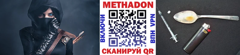 Метадон мёд  Жердевка 